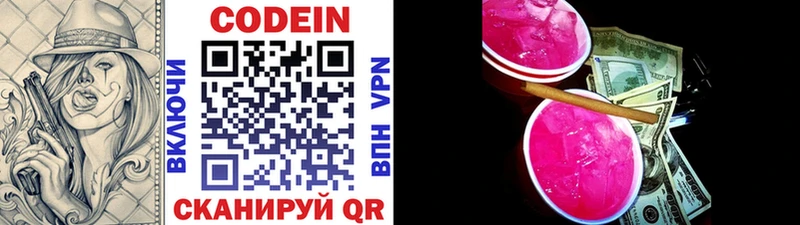 Codein напиток Lean (лин)  мориарти состав  Бугульма 