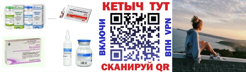 Кетамин ketamine  Бугульма 
